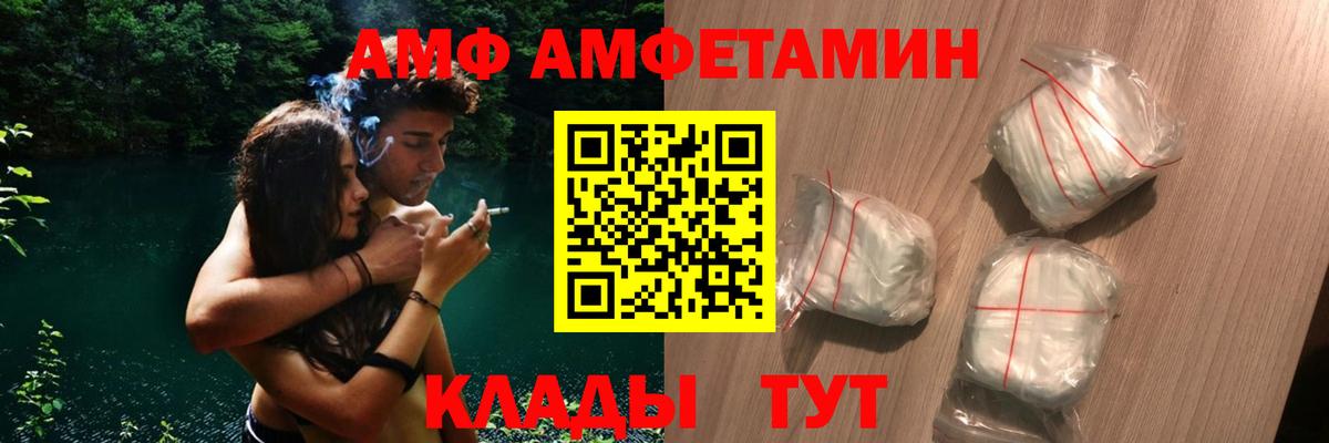 Малоярославец  Amphetamine  MEGA tor  АМФ Premium  Вход с VPN 