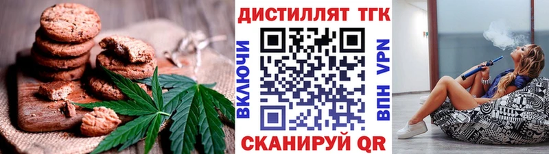 Печенье с ТГК марихуана  даркнет сайт  блэк спрут рабочий сайт  Малоярославец 
