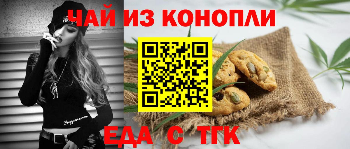 Малоярославец  Canna-Cookies конопля  Вход с VPN 