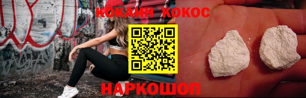 Cocaine Боливия Малоярославец