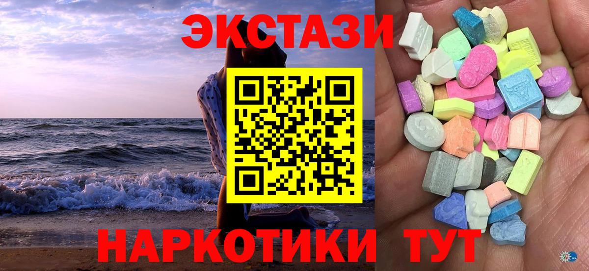 Ecstasy mix Малоярославец