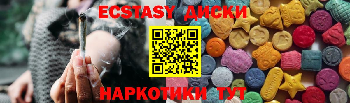 Экстази 99%  Малоярославец  ЭКСТАЗИ  Ecstasy MDMA 