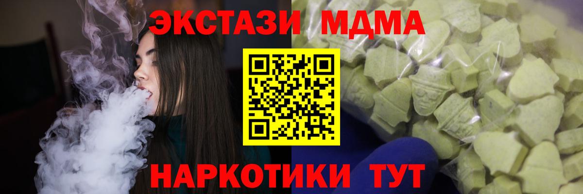 Малоярославец  купить   Вход с VPN  ЭКСТАЗИ диски  Экстази 280 MDMA  Ecstasy 