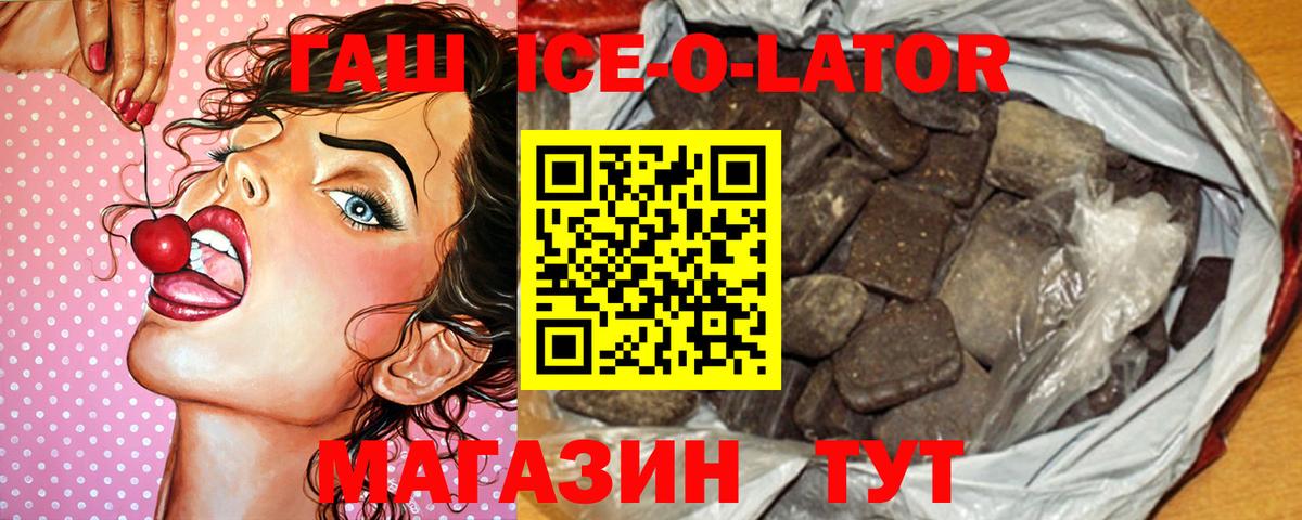 ГАШ гарик  Вход с VPN  Малоярославец  Гашиш хэш 