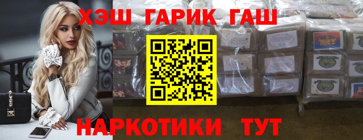 ГАШ  Гашиш ice o lator  Малоярославец  Гашиш гашик 