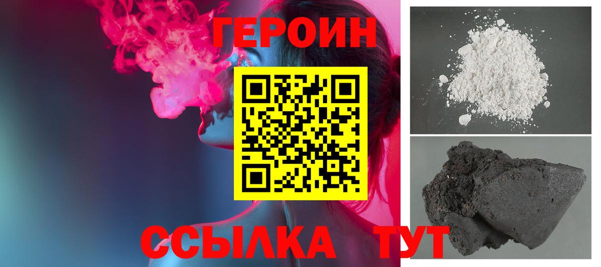 Героин  Малоярославец  ГЕРОИН Афган 