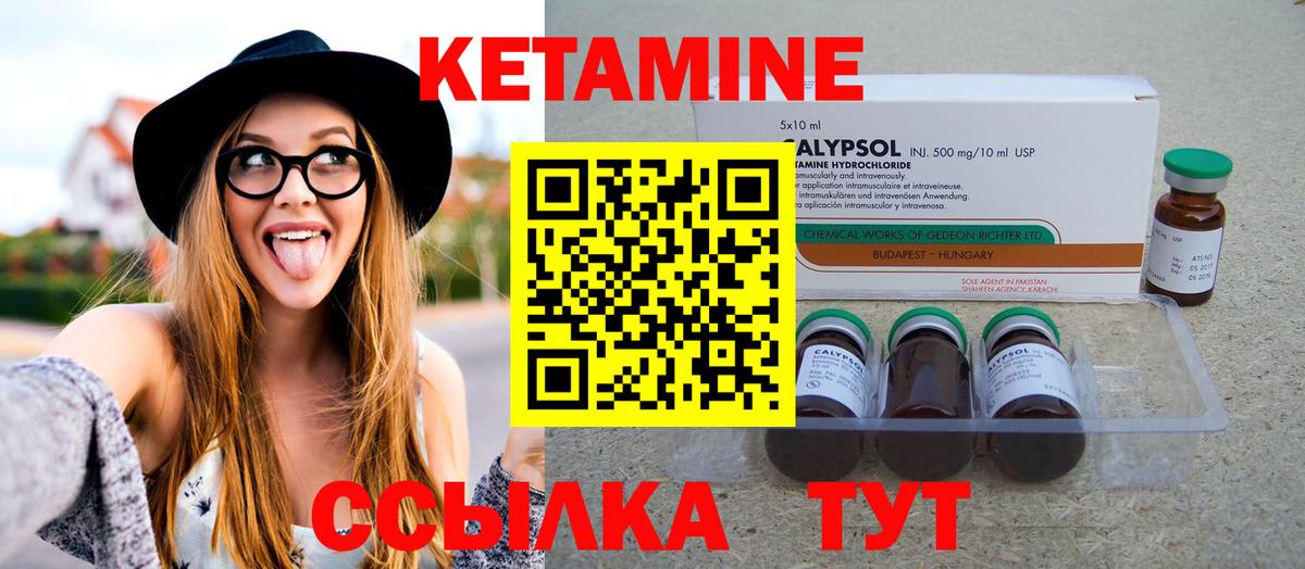 Кетамин ketamine  MEGA онион  КЕТАМИН ketamine  Малоярославец 