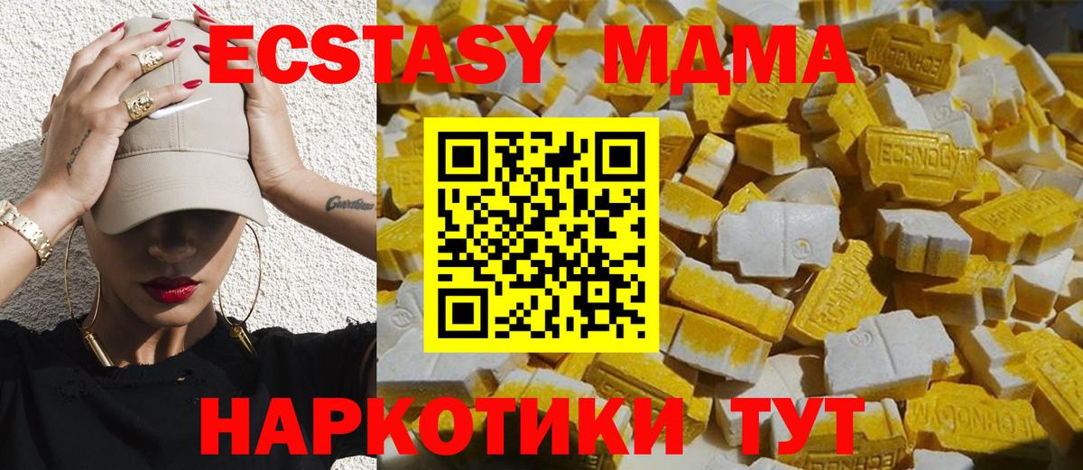 MDMA молли Малоярославец