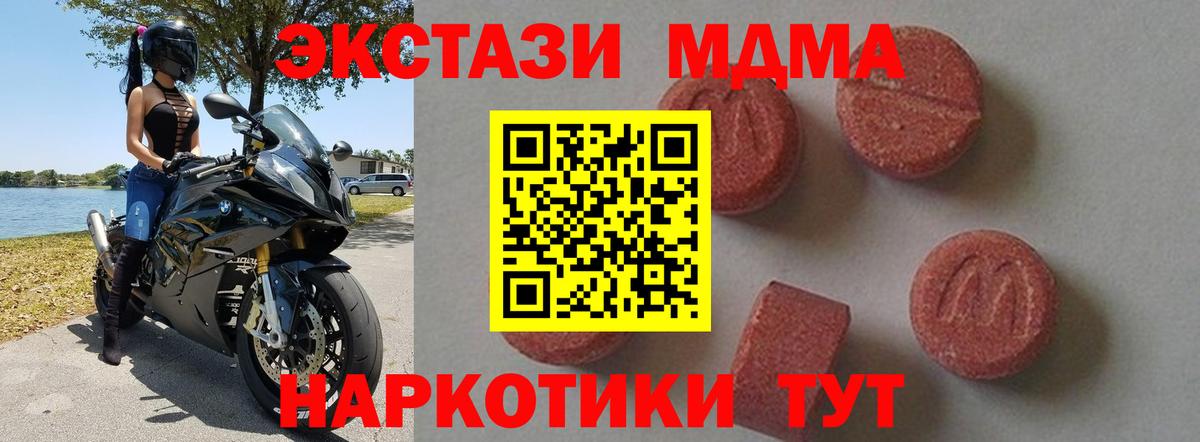Малоярославец  МДМА Molly  MDMA  МДМА кристаллы  Вход с VPN 