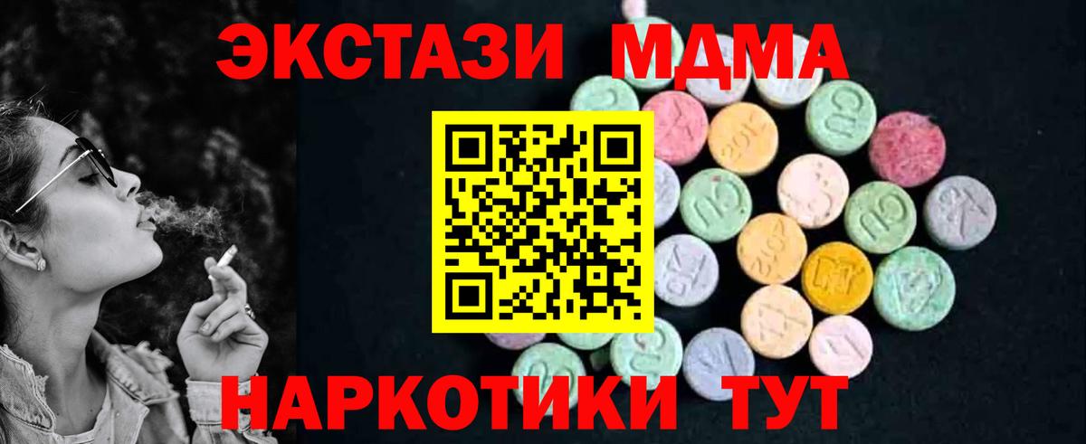 MDMA Molly Малоярославец