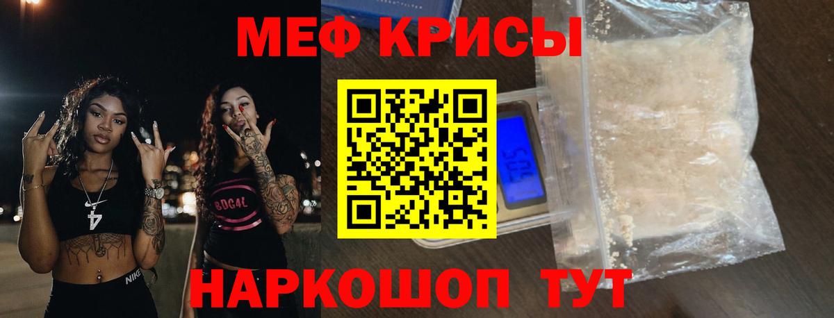 Мефедрон мука  МЯУ-МЯУ mephedrone  Вход с VPN  Мефедрон  Малоярославец 