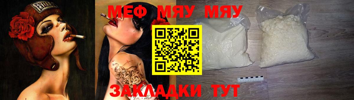 Мефедрон мяу мяу  МЕФ  Малоярославец  МЕФ mephedrone 