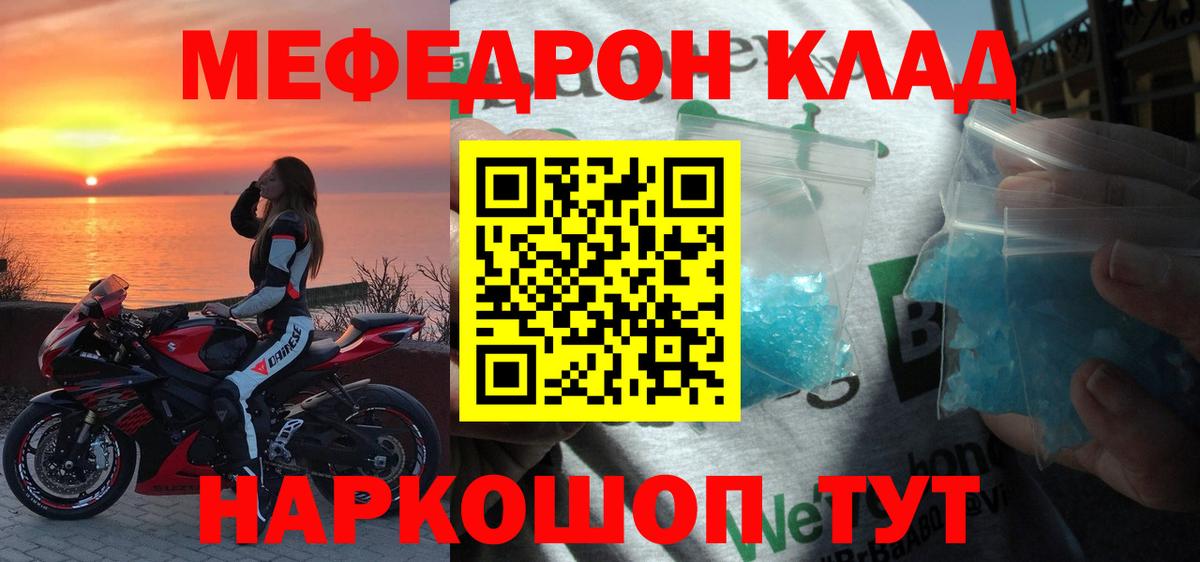 Мефедрон мука Малоярославец