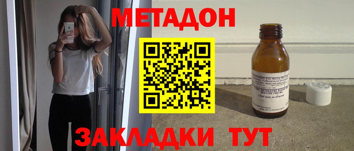 Метадон белоснежный  Метадон VHQ  Малоярославец 