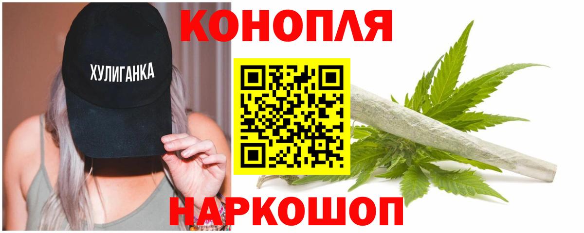 Марихуана THC 21% Малоярославец