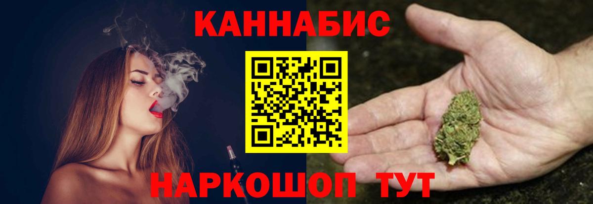 Марихуана Ganja Малоярославец