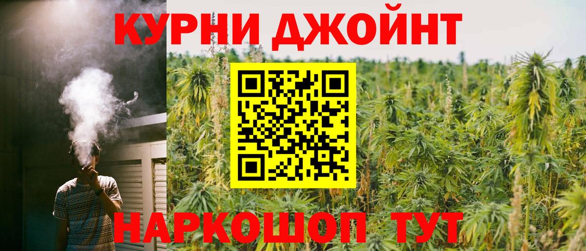 Каннабис VHQ  Вход с VPN  МАРИХУАНА Bruce Banner  Малоярославец 